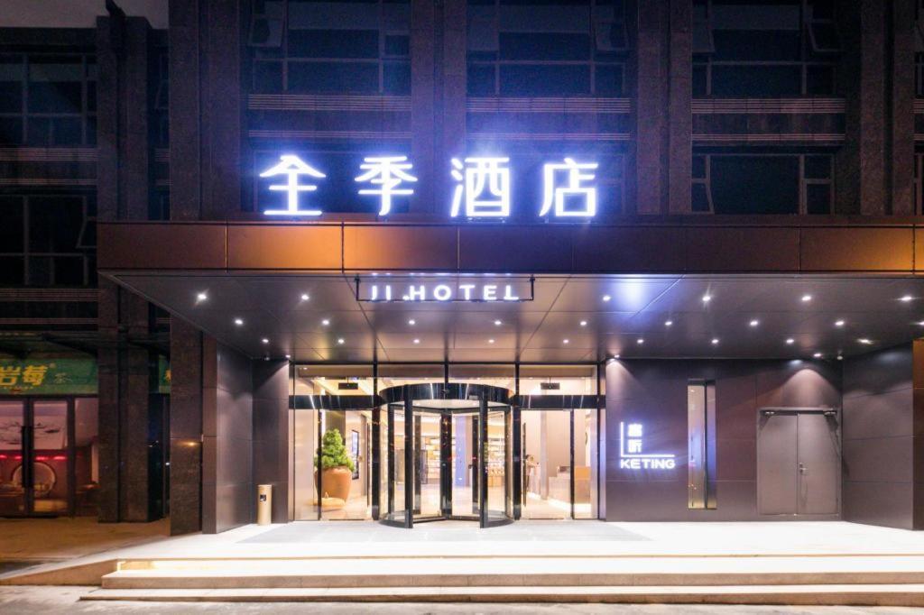 Ji Hotel Zhangjiajie Tianmen Mountain ภายนอก รูปภาพ