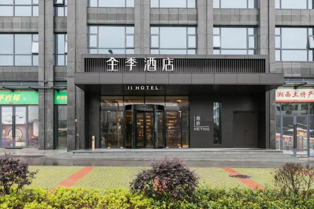 Ji Hotel Zhangjiajie Tianmen Mountain ภายนอก รูปภาพ